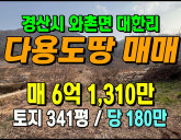 [경산토지] ◈ 팔공산 정기 품은 토지매매 음식점 카페부지 ◈ 토지 34…