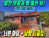 칠곡 시골집매매 1억 초반대 가성비 굳! 텃밭 넓고 즉시 입주 가능한 가…